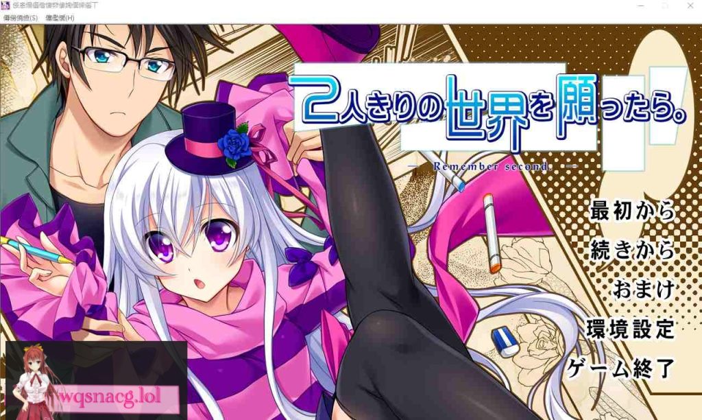 图片[1]-[ADV/汉化] 希望有只属于我们两人的世界 2人きりの世界を願ったら。AI汉化版+全CG存档1.5G游戏中文版下载|无需安装解压即玩-兔游宝库