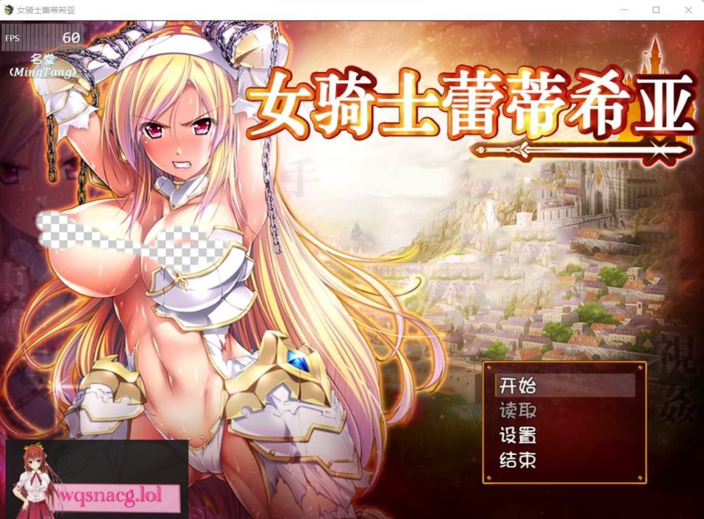 图片[1]-[大型RPG/汉化] 女骑士蕾蒂西亚 V1.10 PC+安卓精修汉化修复版+CG游戏中文版下载|无需安装解压即玩-兔游宝库