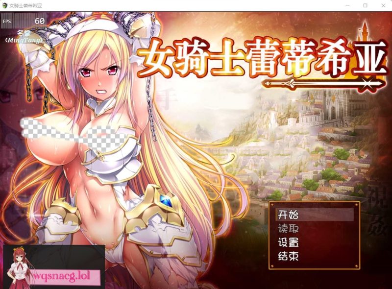 [大型RPG/汉化] 女骑士蕾蒂西亚 V1.10 PC+安卓精修汉化修复版+CG游戏中文版下载|无需安装解压即玩-兔游宝库