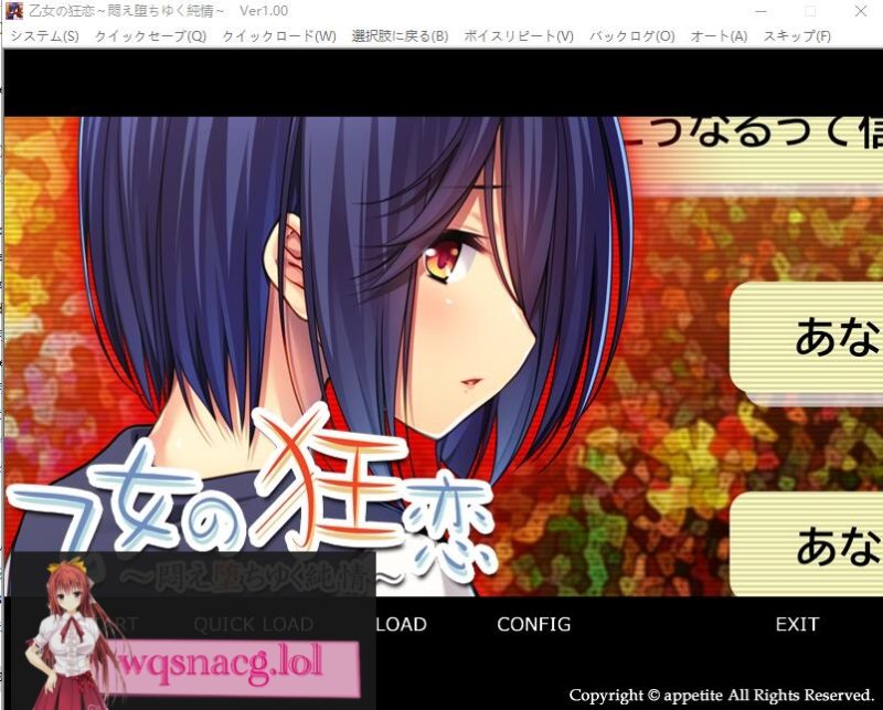 [ADV/汉化] 乙女狂恋~陷入痛苦的纯情 AI汉化版+存档★全CV 500M游戏中文版下载|无需安装解压即玩-兔游宝库