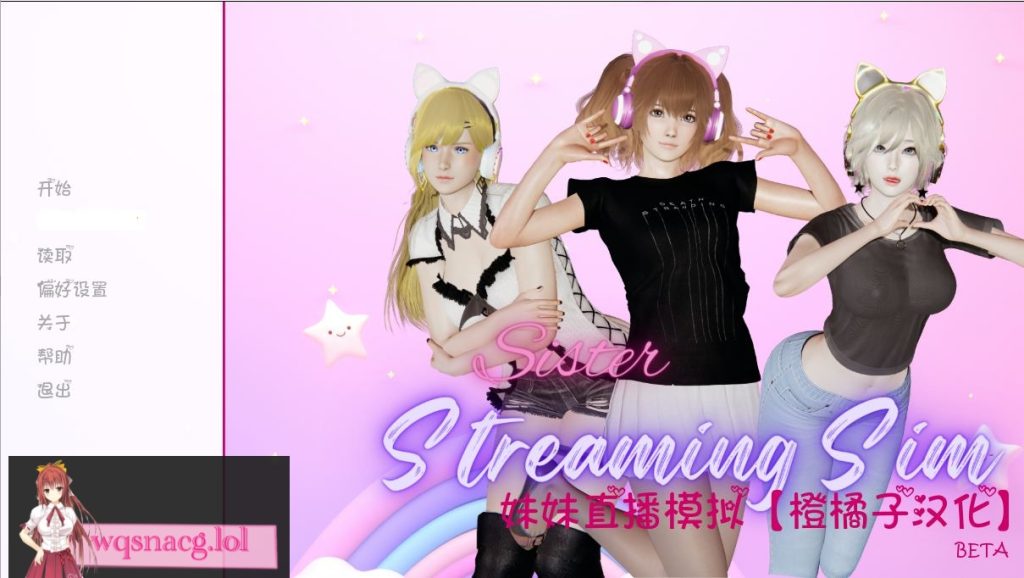 图片[1]-[亚洲风沙盒SLG/汉化/动态] 妹妹直播模拟BETA Sister Streaming Sim PC+安卓AI汉化版4G游戏中文版下载|无需安装解压即玩-兔游宝库