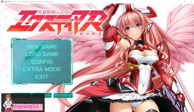 [ADV/中文] 光之翼战姬艾克斯蒂娅R ~红之女王~ AI汉化版+全CG存档 1.5G游戏中文版下载|无需安装解压即玩-兔游宝库