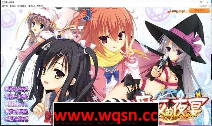 图片[1]-[ADV汉化/柚子社有码] [Yuzu-soft] サノバウィッチ / 魔女的夜宴安卓直装+安卓KRKR 2G游戏中文版下载|无需安装解压即玩-兔游宝库