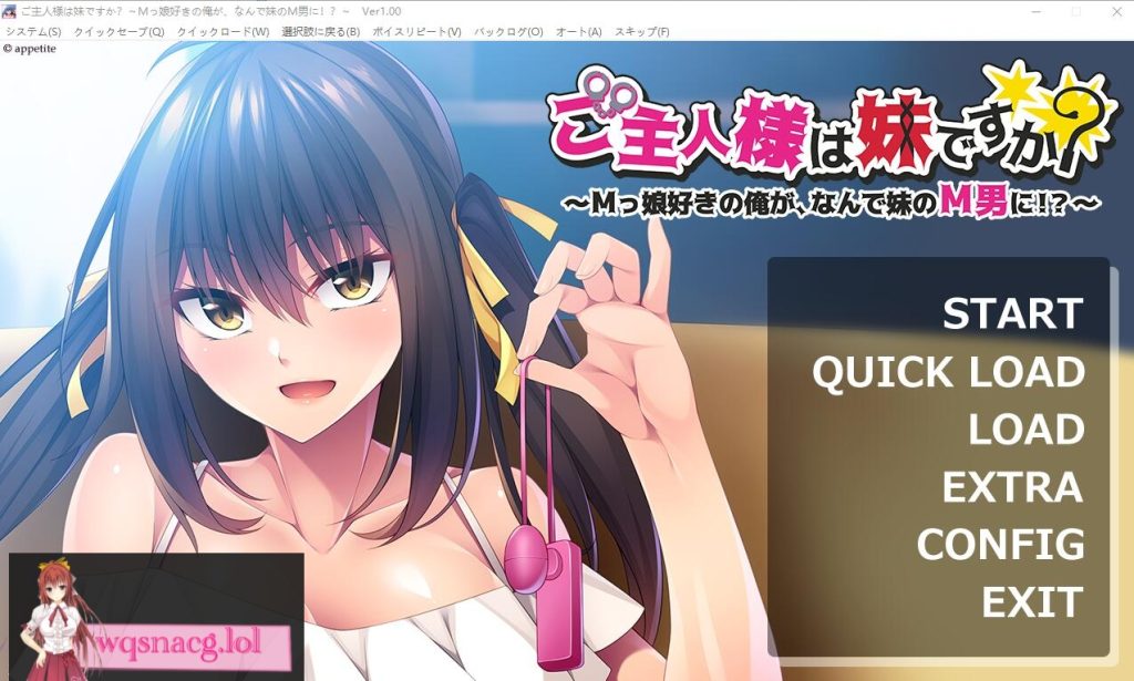 图片[1]-[ADV/汉化] 主人是妹妹吗？我这个喜欢M娘的家伙 AI汉化版+全回想 500M游戏中文版下载|无需安装解压即玩-兔游宝库