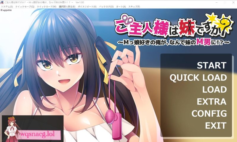 [ADV/汉化] 主人是妹妹吗？我这个喜欢M娘的家伙 AI汉化版+全回想 500M游戏中文版下载|无需安装解压即玩-兔游宝库