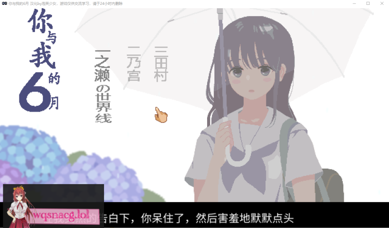 [SLG/汉化] 银乱的学院-你与我的6月 6月の君と僕 精翻汉化版+全回想解放200M游戏中文版下载|无需安装解压即玩-兔游宝库