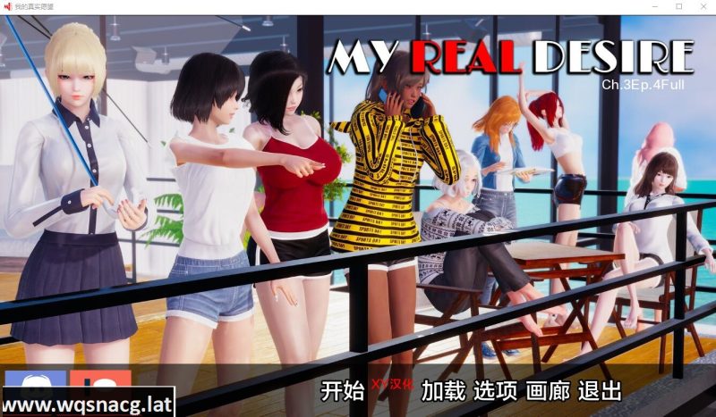 [8月更新国风SLG/汉化/动态真实情欲 我真正的愿望 My Real Desire Ch.4 Ep.1 Rart2 PC+安卓汉化版6.3G游戏中文版下载|无需安装解压即玩-兔游宝库