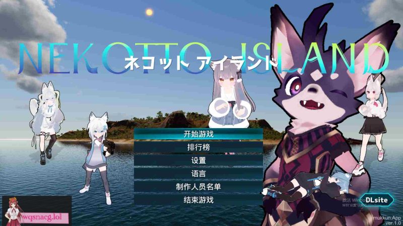 [ACT/汉化] NEKOTTO岛 NekottoIsland Ver1.21 官方中文版+步兵补丁3.4G游戏中文版下载|无需安装解压即玩-兔游宝库