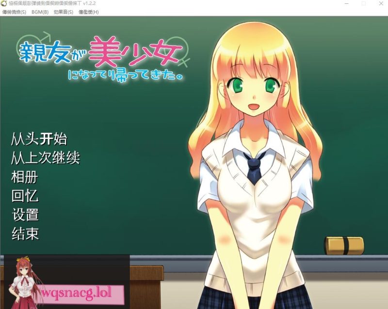 [ADV/汉化] 朋友变成了美少女回来了 親友が美少女になって帰ってきたAI汉化版200M游戏中文版下载|无需安装解压即玩-兔游宝库