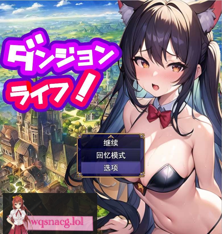 图片[1]-[日系RPG/汉化] 地牢生活~在一个有着未开发的迷宫的城市里Ver1.2 PC+安卓汉化版2.3G游戏中文版下载|无需安装解压即玩-兔游宝库