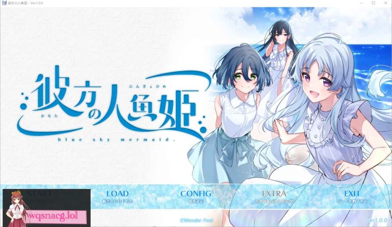 [ADV/汉化] 彼方的人鱼姬 彼方の人魚姫 Ver1.0 AI汉化版+全CG存档★全CV 4.3G游戏中文版下载|无需安装解压即玩-兔游宝库
