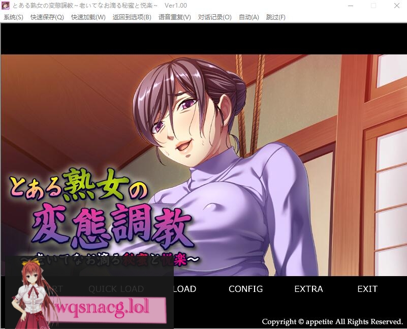 [ADV/汉化] 某淑女的BT教育~老而仍滴溢着的秘密和愉悦 AI汉化版★全CV 300M]游戏中文版下载|无需安装解压即玩-兔游宝库