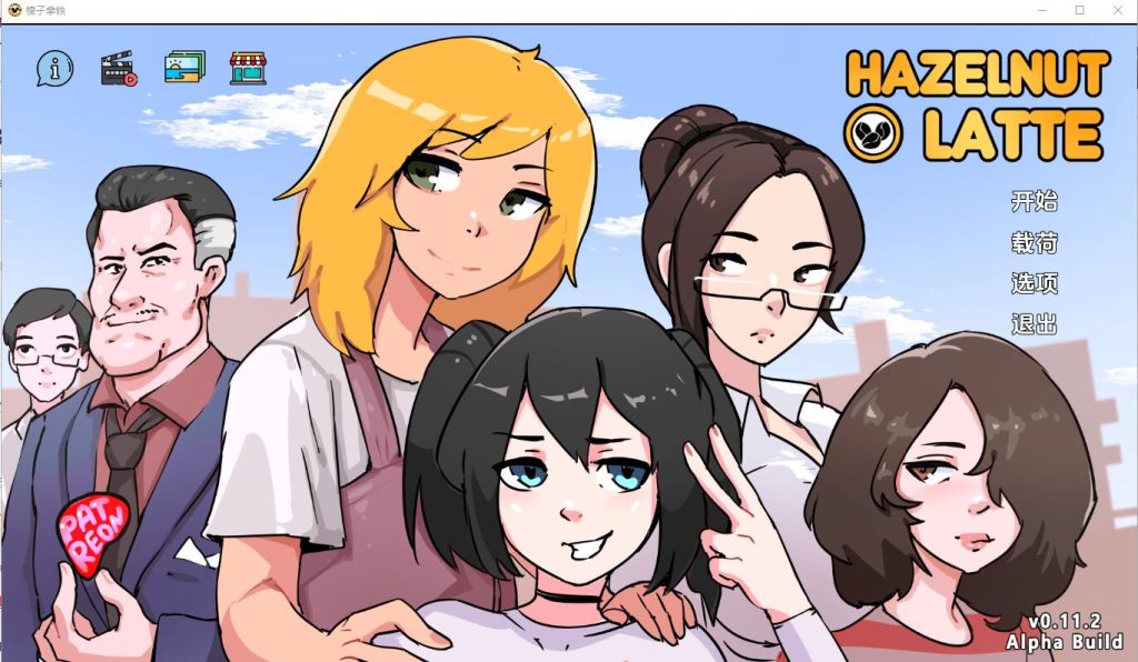 图片[1]-[SLG/汉化] 榛子拿铁 HazelnutLatte-v0.11.5 PC+安卓汉化版 3.5G游戏中文版下载|无需安装解压即玩-兔游宝库