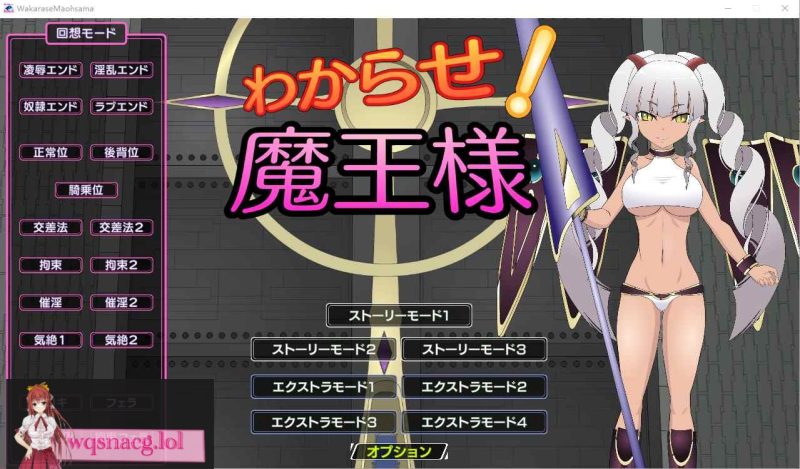 [SLG/有动画] 教教我吧！魔王大人わからせ! 魔王様 V1.2 步兵版全CG存档 1.1G游戏中文版下载|无需安装解压即玩-兔游宝库