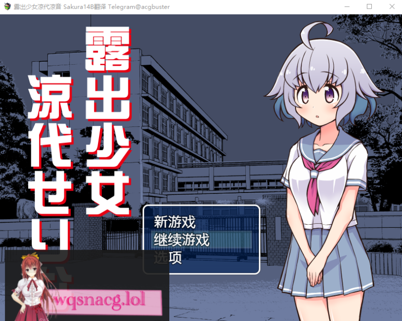 [RPG/汉化] 鹿出少女凉代凉音 鹿出少女涼代せりな AI汉化版+全回想存档 300M游戏中文版下载|无需安装解压即玩-兔游宝库