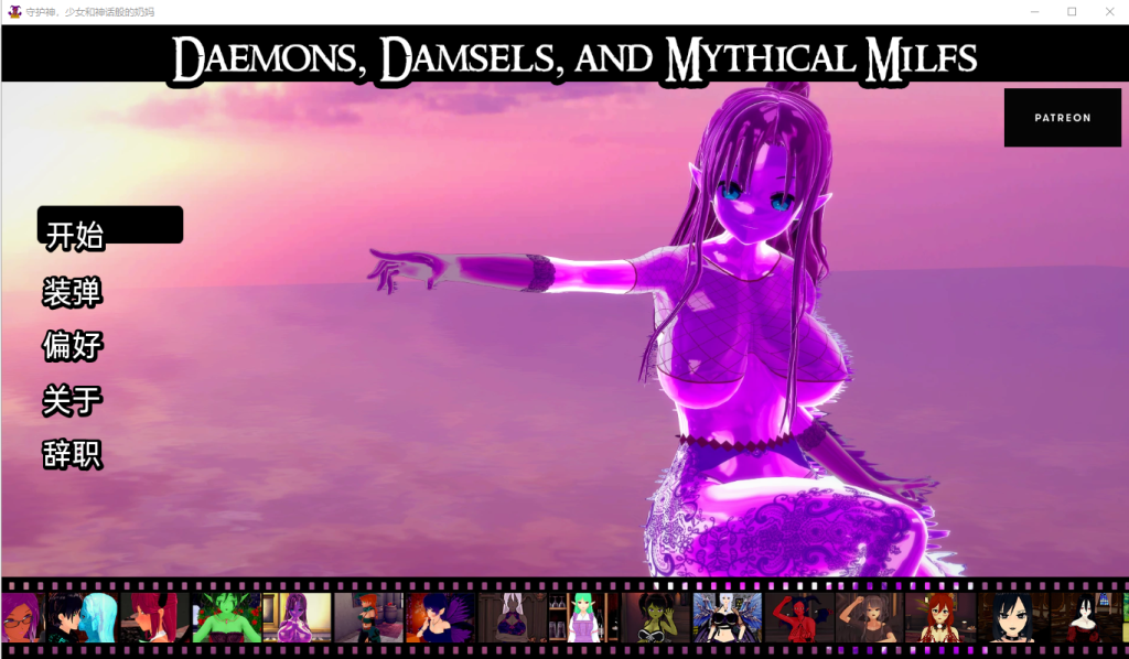 图片[1]-[沙盒SLG/汉化/动态] 守护神、少女和神话般的奶妈 Daemons,Damsels&MythicalMilfs v0.08 PC+安卓汉化版 2.2G游戏中文版下载|无需安装解压即玩-兔游宝库