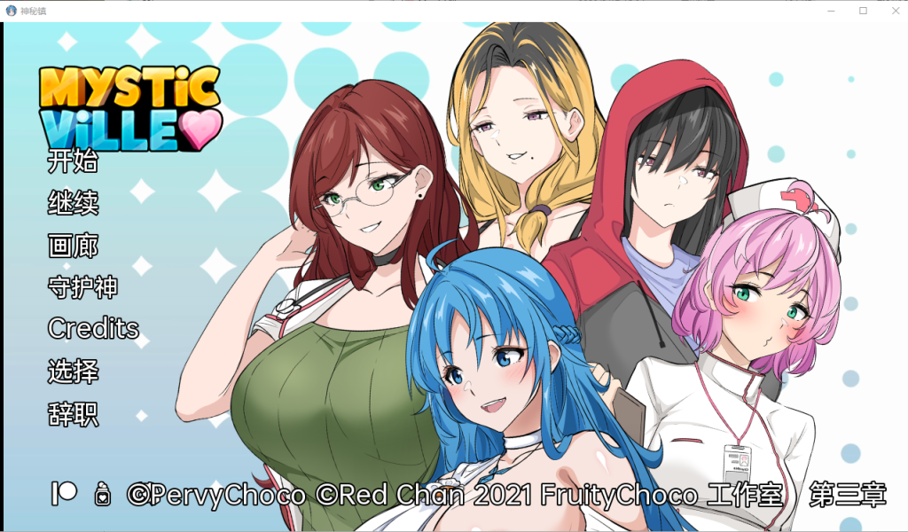 图片[1]-[欧美SLG汉化] 神秘村 Mystic Ville CH3 PC+安卓汉化版 1.1G游戏中文版下载|无需安装解压即玩-兔游宝库