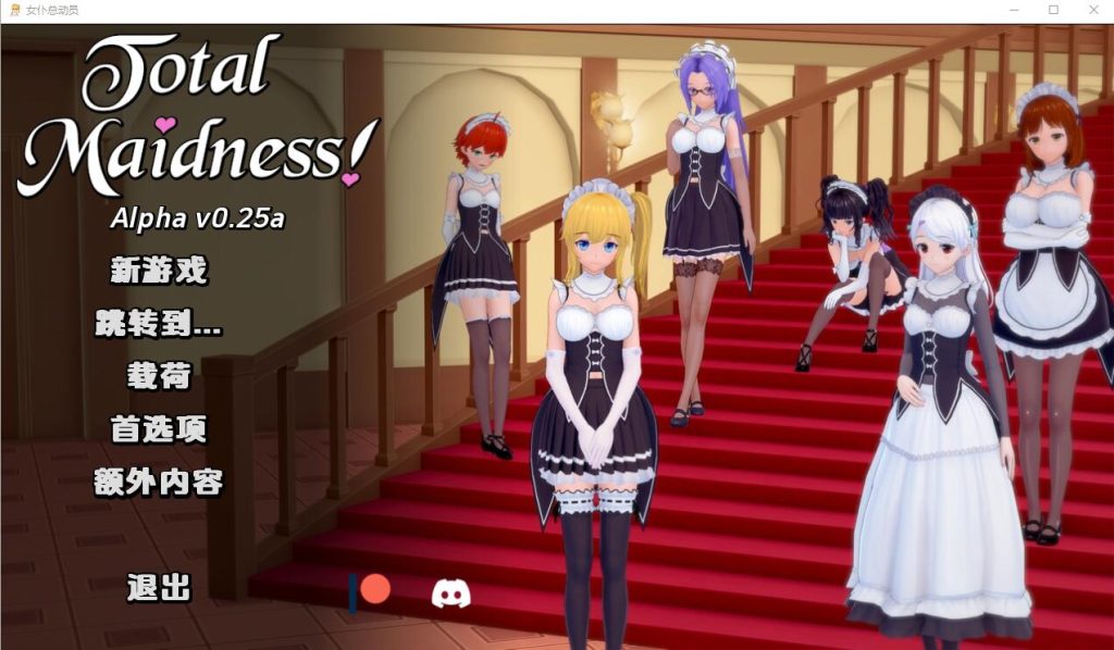 图片[1]-[SLG/汉化] 完全的女仆 Total Maidness v0.26.3 PC+安卓汉化版1.9G游戏中文版下载|无需安装解压即玩-兔游宝库