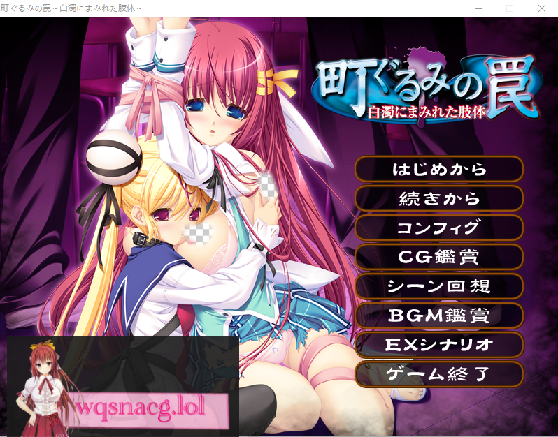 图片[1]-[ADV/汉化] 镇上的圈套 ~被白浊涂抹的肢体~AI汉化版+全CG存档★全CV 3.4G游戏中文版下载|无需安装解压即玩-兔游宝库