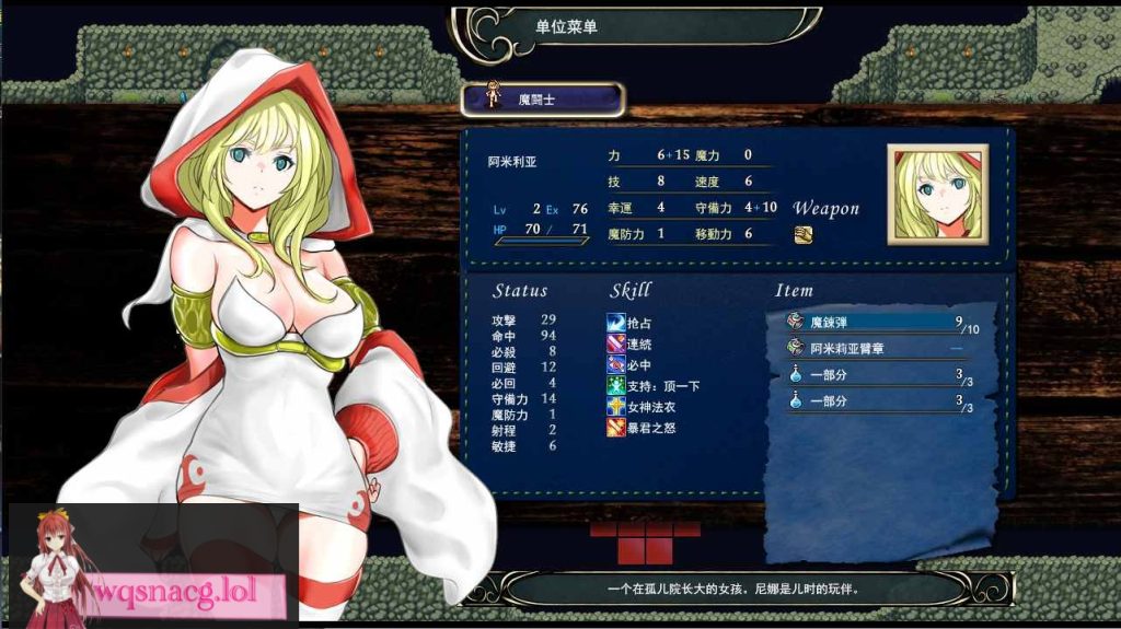 图片[1]-[战旗RPG/汉化] 群青孤儿战记 ~堕落的无垢少女 V1.07 官方中文无修版 2.2G游戏中文版下载|无需安装解压即玩-兔游宝库