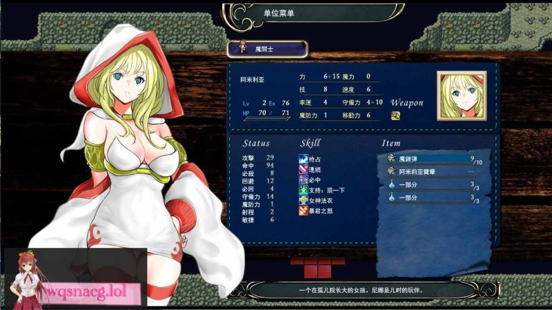 [战旗RPG/汉化] 群青孤儿战记 ~堕落的无垢少女 V1.07 官方中文无修版 2.2G游戏中文版下载|无需安装解压即玩-兔游宝库