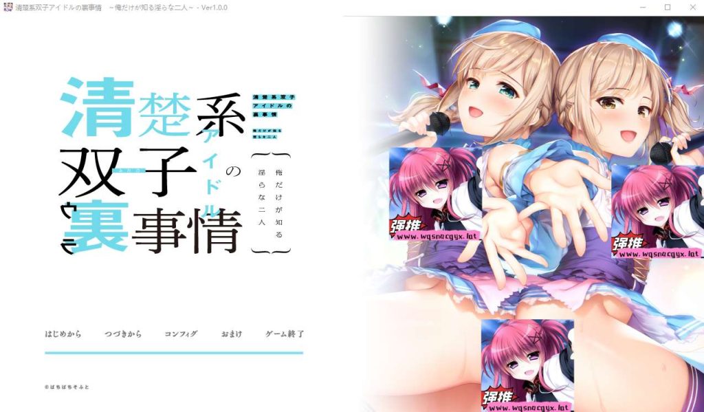 图片[1]-[ADV/汉化] 清楚系双子偶像的背后故事~只有我知道的银荡二人~AI汉化版+全CG存档500M游戏中文版下载|无需安装解压即玩-兔游宝库