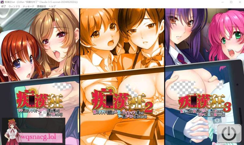 [ADV/汉化] 痴汉狂热Set：痴漢狂Set整合版 AI汉化版★全CV4.1G游戏中文版下载|无需安装解压即玩-兔游宝库