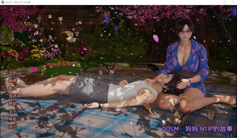 [SLG/汉化] QONS妈妈 NTR的故事 QOSM：A Mom NTR V2.5 PC+安卓汉化版1.3G游戏中文版下载|无需安装解压即玩-兔游宝库
