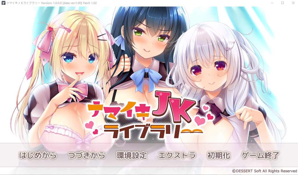 图片[1]-[ADV/汉化] 调皮的JK图书馆大 ナマイキＪＫライブラリー AI汉化版+全CG存档2.4G游戏中文版下载|无需安装解压即玩-兔游宝库