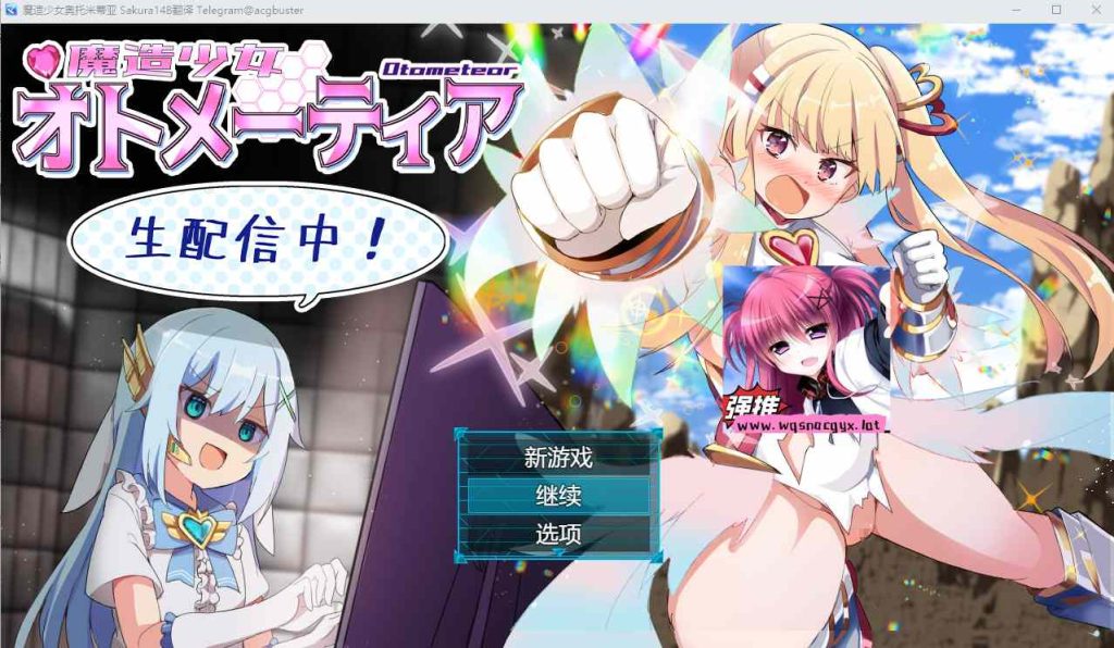 图片[1]-[SLG/汉化] 魔法少女奥托梅蒂亚魔造少女オトメーティア V1.13 AI汉化版+存档 1.7G游戏中文版下载|无需安装解压即玩-兔游宝库