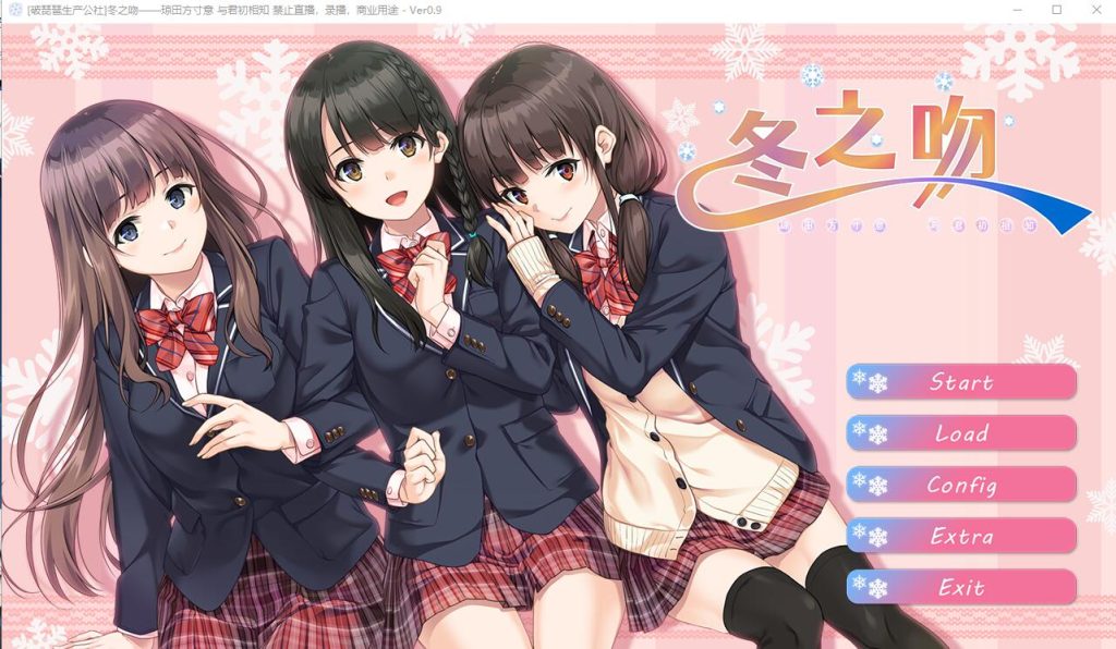 图片[1]-[ADV/汉化] 冬之吻——琼田方寸意 与君初相知V0.9 全线精翻汉化版+全CG存档 4.1G游戏中文版下载|无需安装解压即玩-兔游宝库