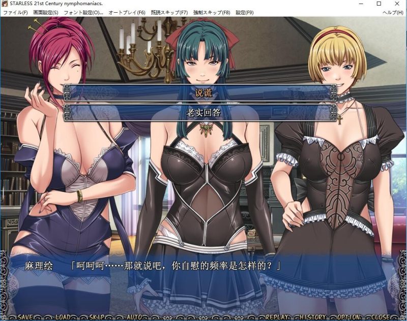 [日式ADV/社保大作/汉化/全配音] 背徳之馆 背徳の馆 STARLESS 最终汉化步兵版+全CG存档 8G游戏中文版下载|无需安装解压即玩-兔游宝库