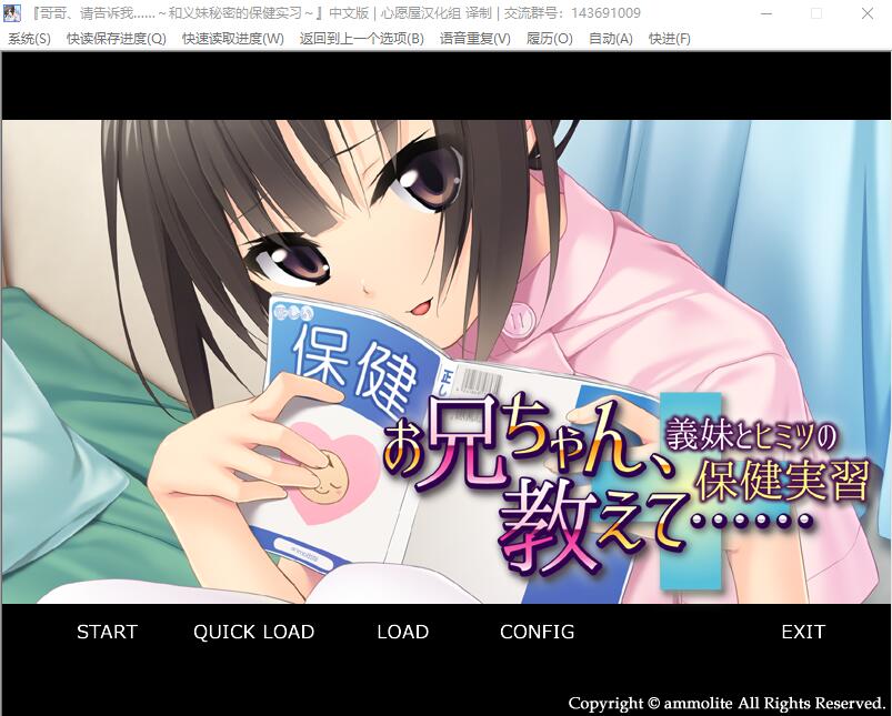 图片[1]-[ADV/汉化] 哥哥、请告诉我～和护士义妹秘密的保健实习汉化版400M游戏中文版下载|无需安装解压即玩-兔游宝库