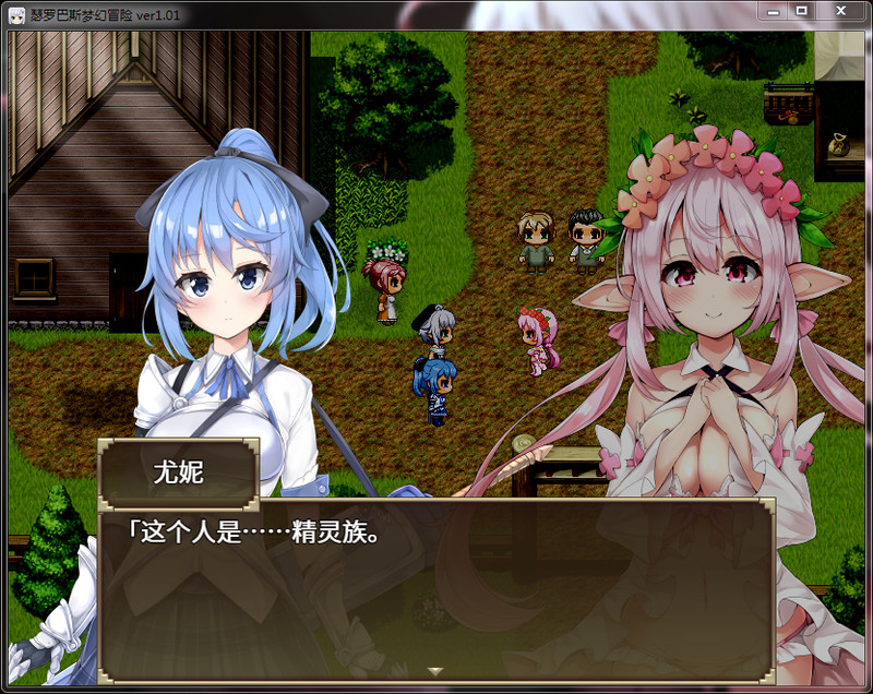 [RPG/汉化/动态] 瑟罗巴斯梦幻冒险Ver1.01 PC+安卓模拟官方中文版DLC 1.5G游戏中文版下载|无需安装解压即玩-兔游宝库