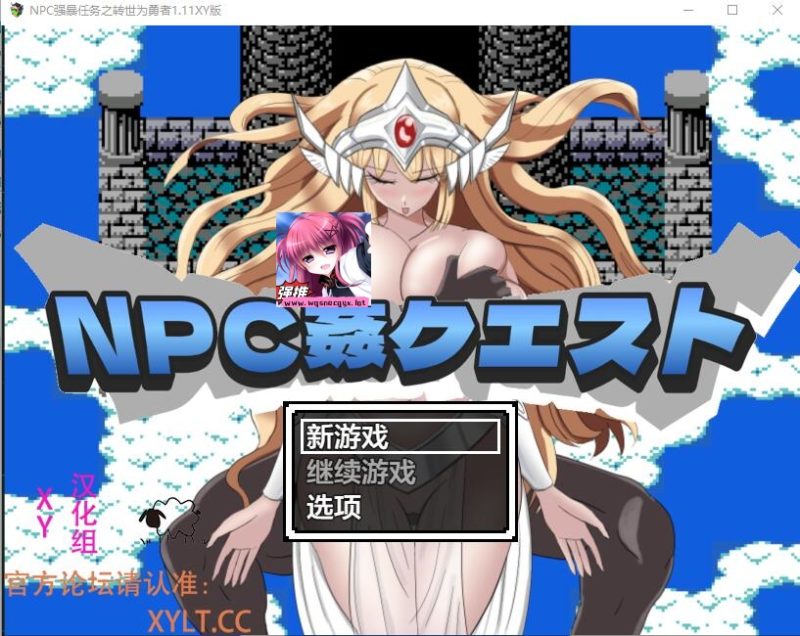 [RPG/中文] NPC歼：任务之转世为勇者 Ver1.11 PC+安卓AI汉化版1.2G游戏中文版下载|无需安装解压即玩-兔游宝库