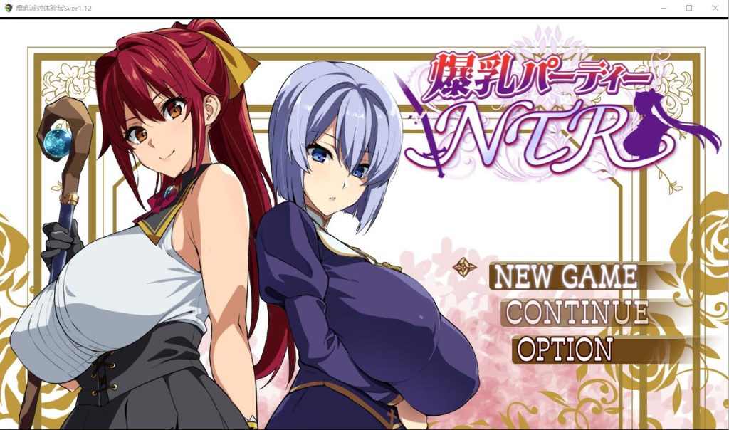 图片[1]-[RPG/中文] 爆乳派对NTR 爆乳パーティーNTR ver1.1.2 AI汉化版 [2.5G]游戏中文版下载|无需安装解压即玩-兔游宝库
