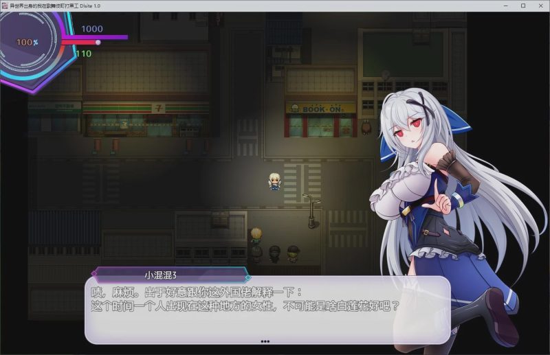[2024年6月新作/RPG/高品质CG]异世界出生的我在歌舞伎町打黑工 官方中文硬盘版PC+安卓1.6G游戏中文版下载|无需安装解压即玩-兔游宝库