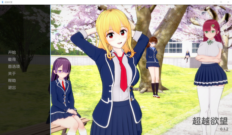 [SLG/汉化] 超越欲望 Beyond Lust v0.1.2 PC+安卓汉化版 1.5G游戏中文版下载|无需安装解压即玩-兔游宝库