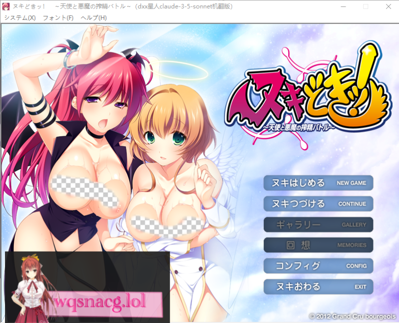 [ADV/汉化] 心动抽插 ~天使与恶魔的榨金大战~ AI汉化版+存档★全CV [1.5G游戏中文版下载|无需安装解压即玩-兔游宝库