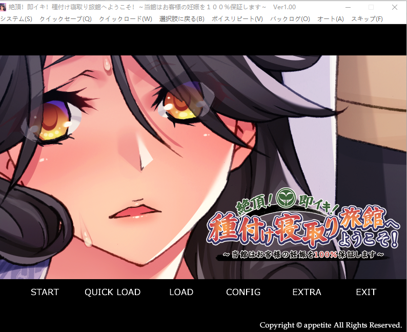 [ADV/汉化] 绝顶!即刻!欢迎来到播种夺妻旅馆!~本馆保证客人100%怀孕~AI汉化版+存档500M游戏中文版下载|无需安装解压即玩-兔游宝库