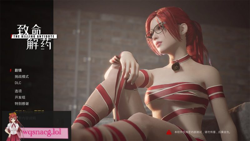【换装FPS/中文/带绅士MOD】致命解药V0.51魔改H版:国产生化危机 绅士MOD+新增大量服装+存档游戏中文版下载|无需安装解压即玩-兔游宝库