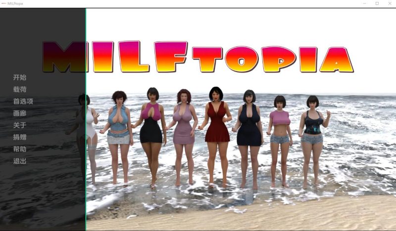 [欧美SLG游戏/汉化] 顽皮女学生 摩洛伊斯兰解放阵线 MILFtopia v0.271 PC+安卓汉化版 [多空/1.1G]游戏中文版下载|无需安装解压即玩-兔游宝库