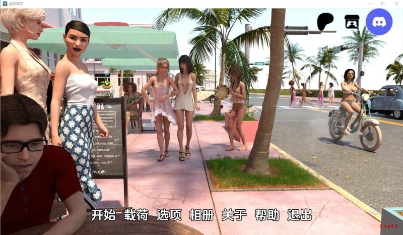 [欧美SLG/汉化] 回家 回到家 Back Home v0.4.p4.3 PC+安卓汉化版 [多空/3.7G]游戏中文版下载|无需安装解压即玩-兔游宝库