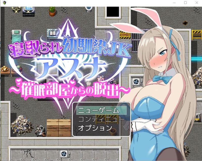 [RPG/汉化] 被戴绿帽子的青梅竹马1.0 PC+安卓汉化版 [多空/1G]游戏中文版下载|无需安装解压即玩-兔游宝库