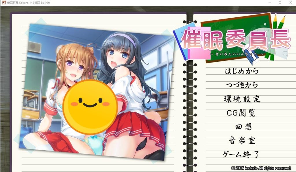 图片[1]-[ADV/汉化] C眠委员长 催M委員長 AI汉化版+全CG回想★全CV [多空/2.3G]游戏中文版下载|无需安装解压即玩-兔游宝库