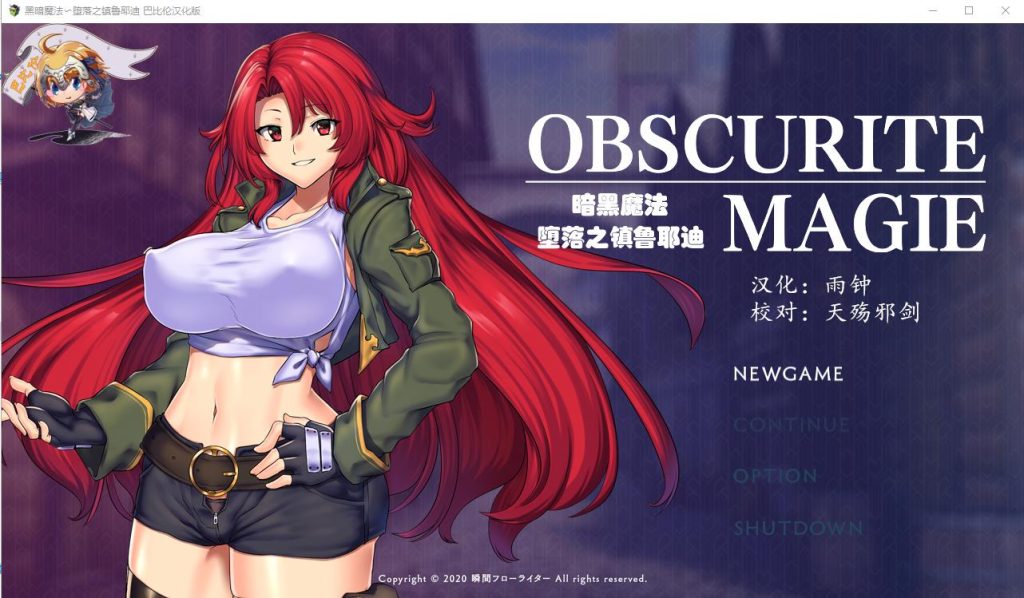 图片[1]-[大型RPG/汉化] 黑暗魔法堕落之镇鲁耶迪 PC+安卓汉化修复版 [多空/2.2G]游戏中文版下载|无需安装解压即玩-兔游宝库