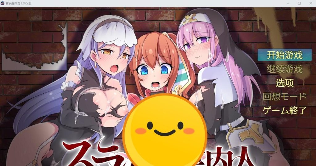 图片[1]-[RPG/汉化] 贫民窟向导 スラム街案内人 1.0XY汉化版 [多空/1G]游戏中文版下载|无需安装解压即玩-兔游宝库