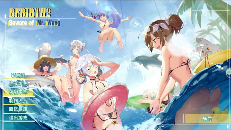 [神作SLG/中文/动态] 重生之老王2：馋我身子！官方中文步兵版+回想 [多空/6G]游戏中文版下载|无需安装解压即玩-兔游宝库