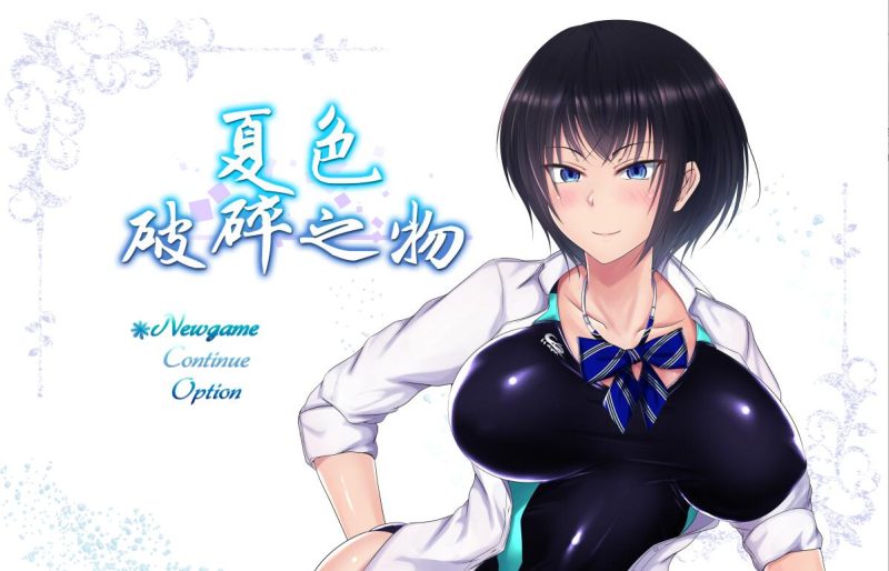 [超爆款RPG/汉化] 夏色破碎之物 BUG最终修复汉化版+存档 [多空/1.3G]游戏中文版下载|无需安装解压即玩-兔游宝库