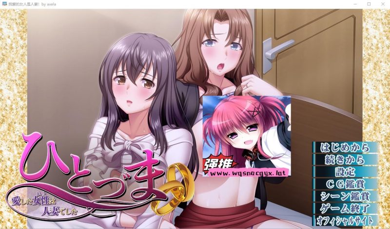 [ADV/汉化] 我爱的女人是人妻！ ひとづま～愛した女性は人妻でした～AI汉化版 [多空/1.4G]游戏中文版下载|无需安装解压即玩-兔游宝库